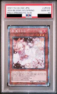 灰流うらら 絵違い PSA10 プリズマ プリシク PSE 遊戯王】灰流うらら