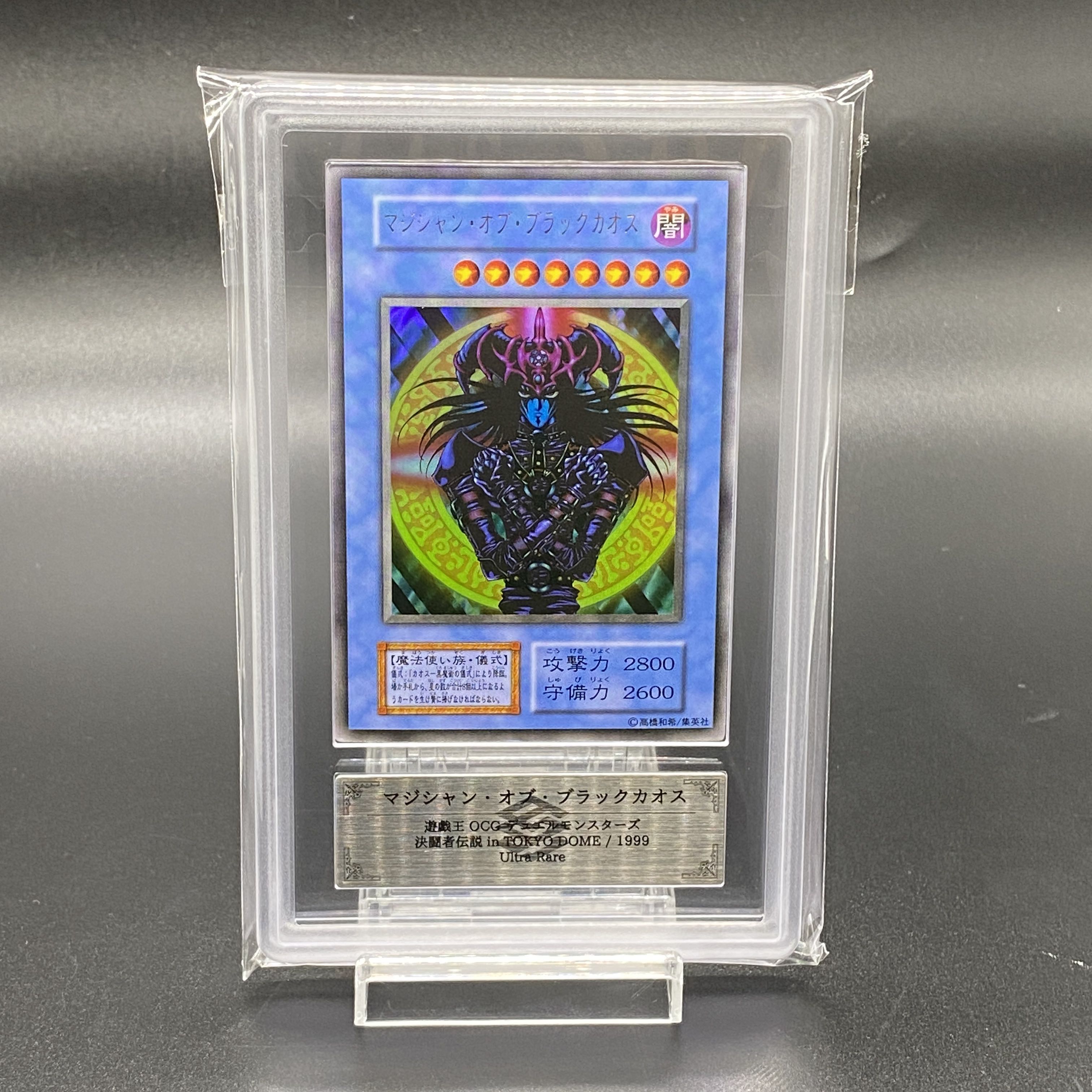 ARS9 ブラック・マジシャン ウルトラレア 1999年 遊戯王 初期 ARS9