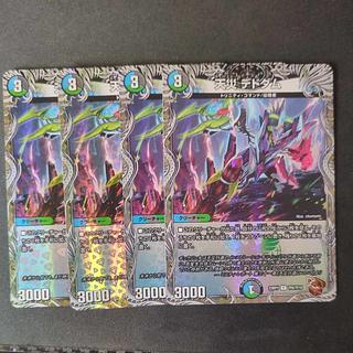 マ*チ様 天災デドダム CSプロモ 4枚セット マ*チ様 天災デドダム CS