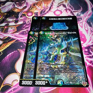 ドラッヘダーバンデ デッキ 58枚（調整パーツ付き） ドラッヘダーバン