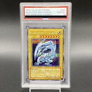 遊戯王 青眼の白龍 20thシークレット ブルーアイズホワイトドラゴン