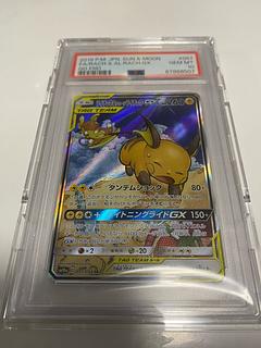 トップサン ポケモン ライチュー PSA10 トップサン ポケモン