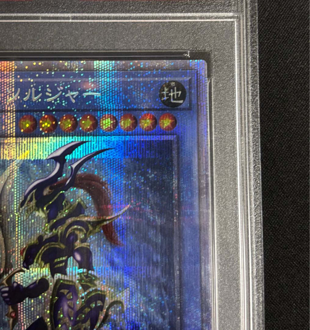 ARS10 カオス・ソルジャー プリズマ 鑑定書付 当選通知書付 63 ARS10