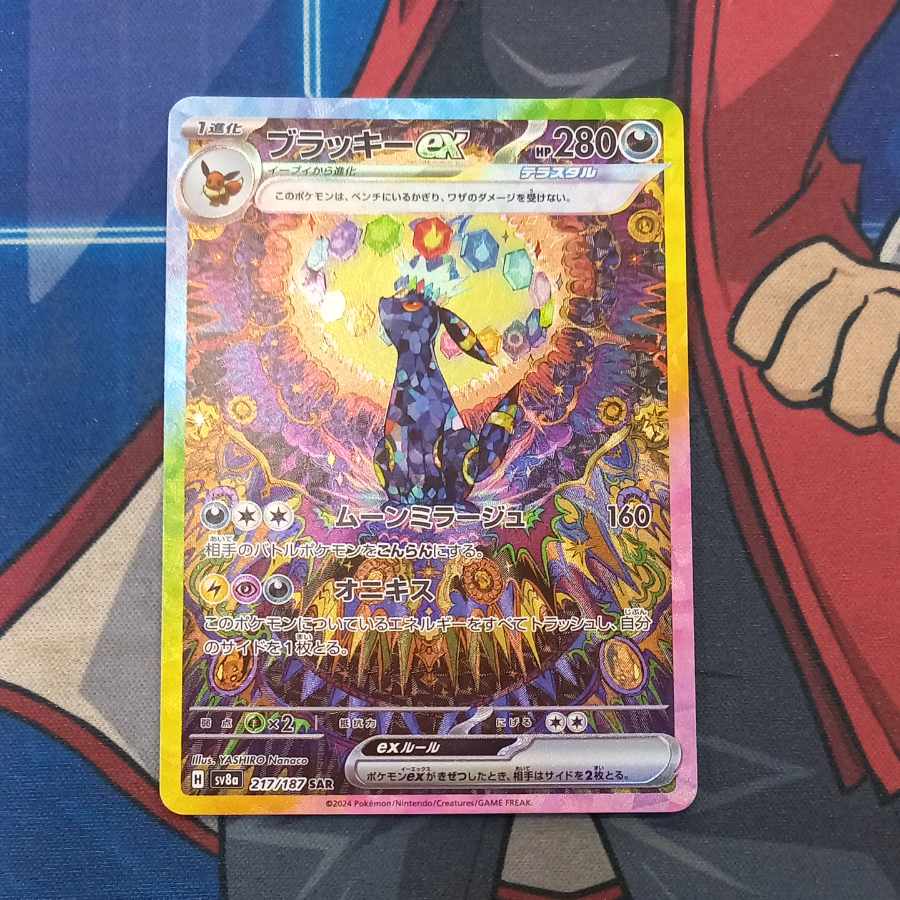 PSA10】ブラッキーex SAR SV8a 217/187 テラスタルフェス