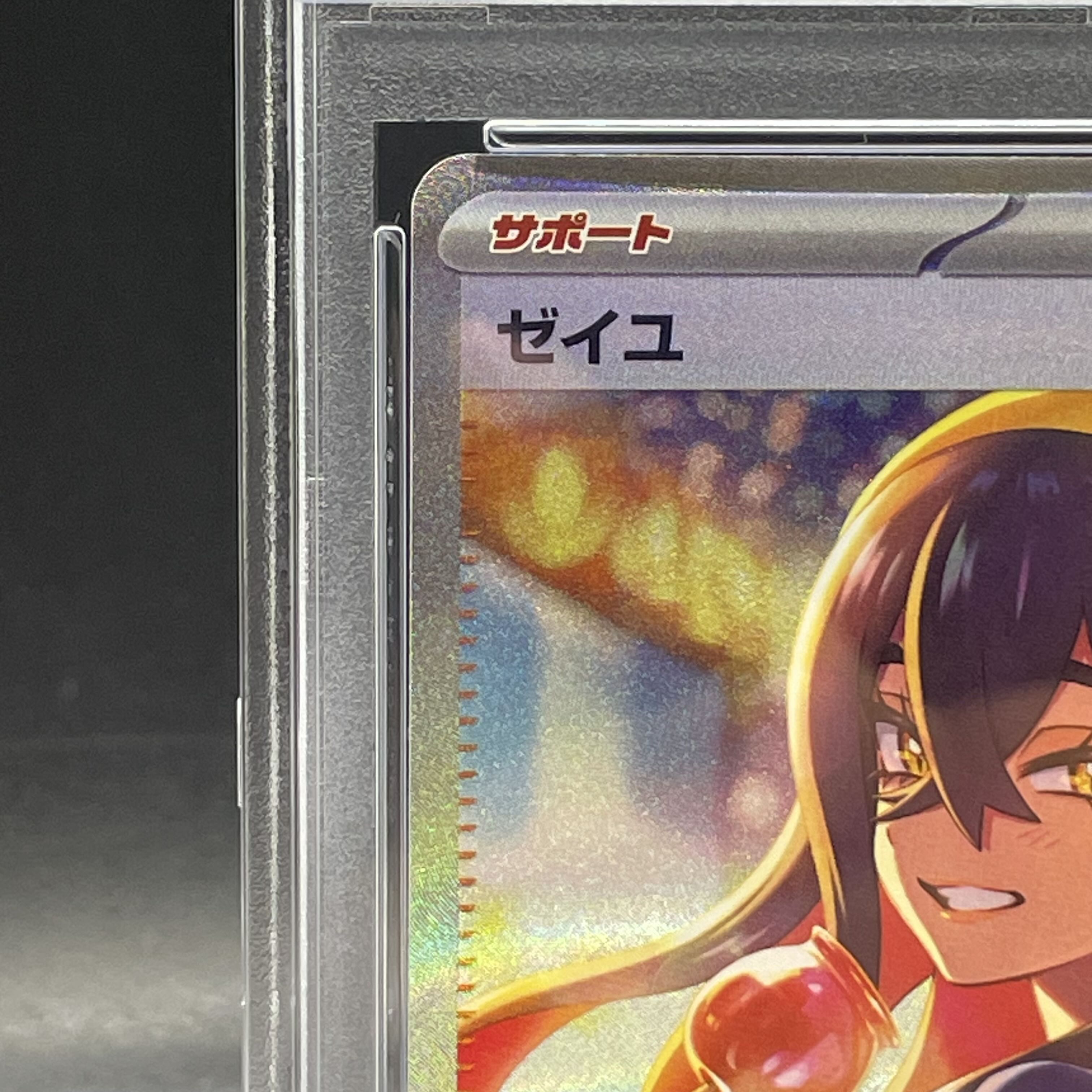 大物喰らい マイ&ユイ SP PSA10 大物喰らい マイ&ユイ SP PSA10