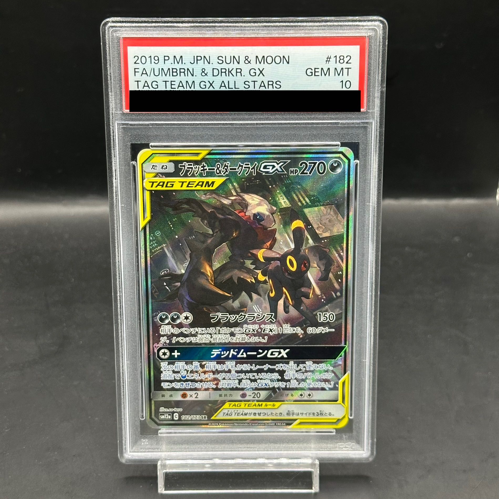 Umbreon 月亮伊布 ブラッキー AR PSA10 Umbreon 月亮伊布 ブラッキー