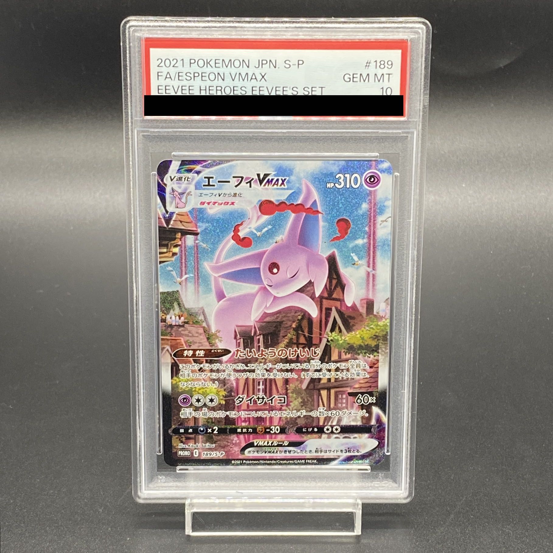 エーフィVMAX: SA/プロモ[S-P 189］ PSA10 PSA10】エーフィVMAX SA(189