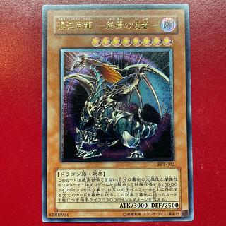 PSA10】混沌帝龍 終焉の使者 レリーフ 未開封)混沌帝龍終焉の使者