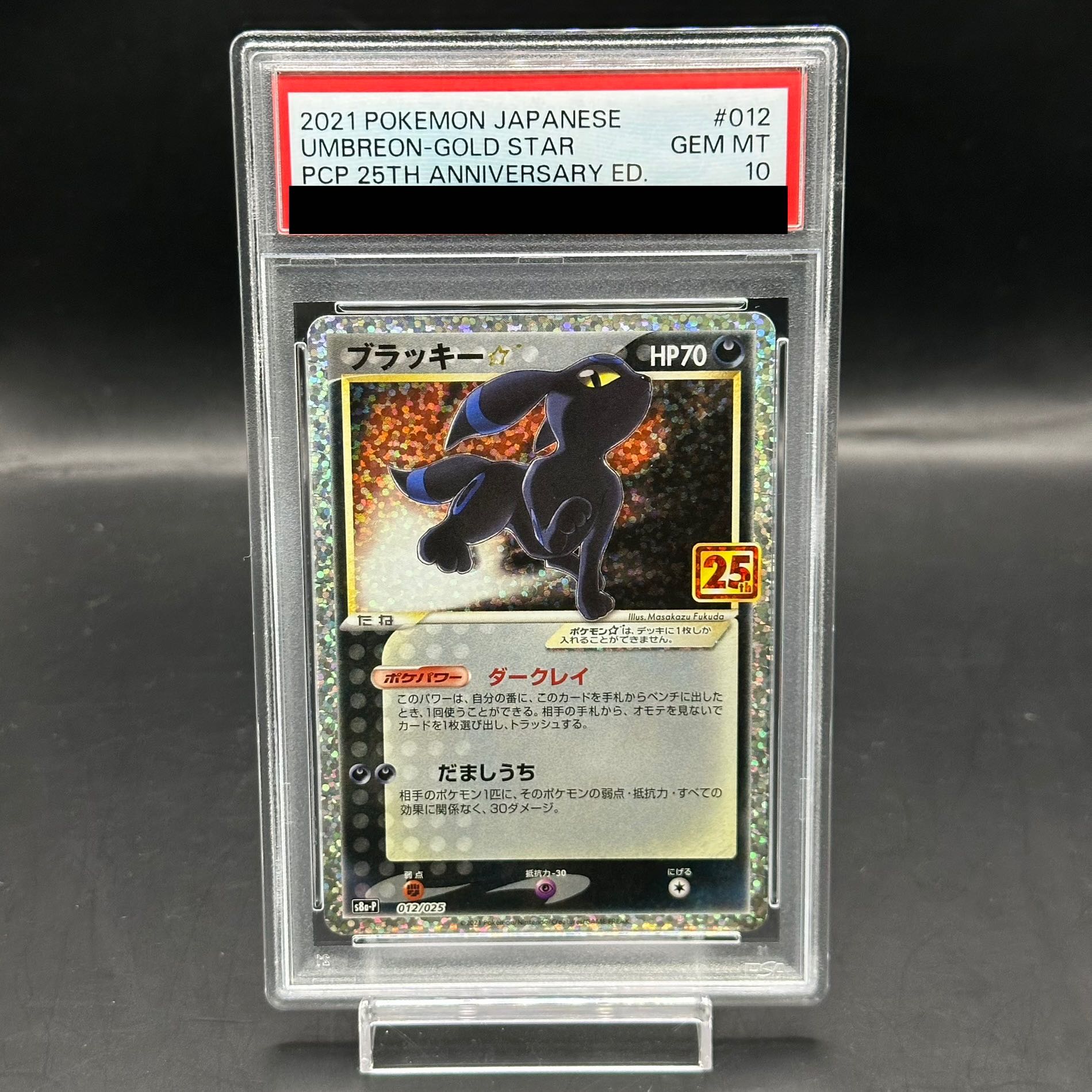 ブラッキー 25th クリアランス PSA10 PSA10】ポケモンカード