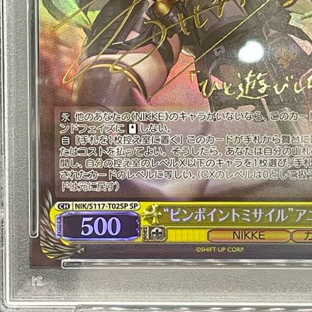 最安値 ヴァイス NIKKE ニケ ピンポイントミサイル アニス SP サイン