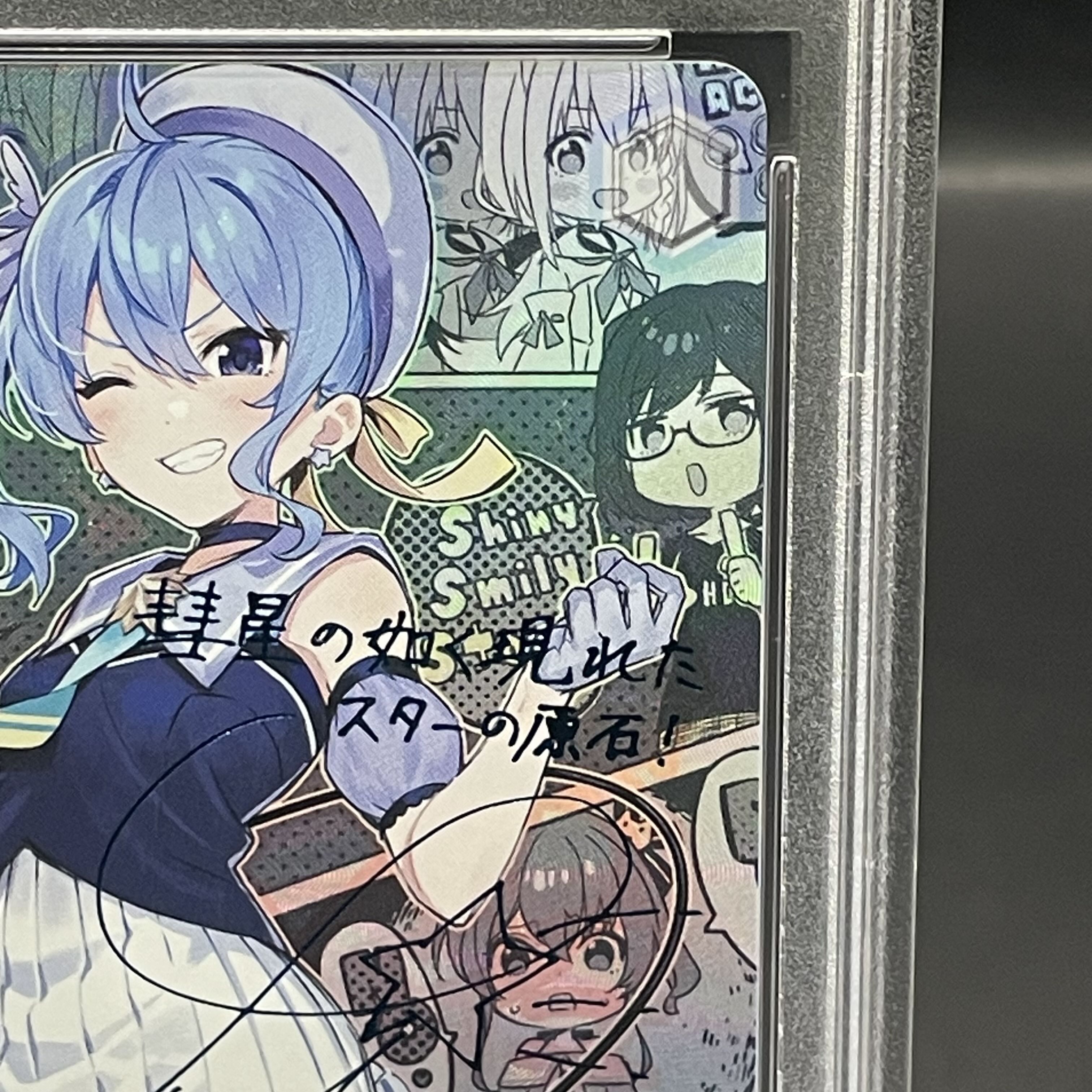 シ*見様 輝くステージへ 星街すいせい sp psa10 シ*見