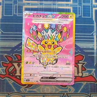 ピカチュウex SAR 234/193」の激安通販 | magi