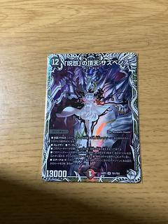 呪怨」の頂天 サスペンス(キャラプレミアムトレジャー) SR TD1/TD3 1枚