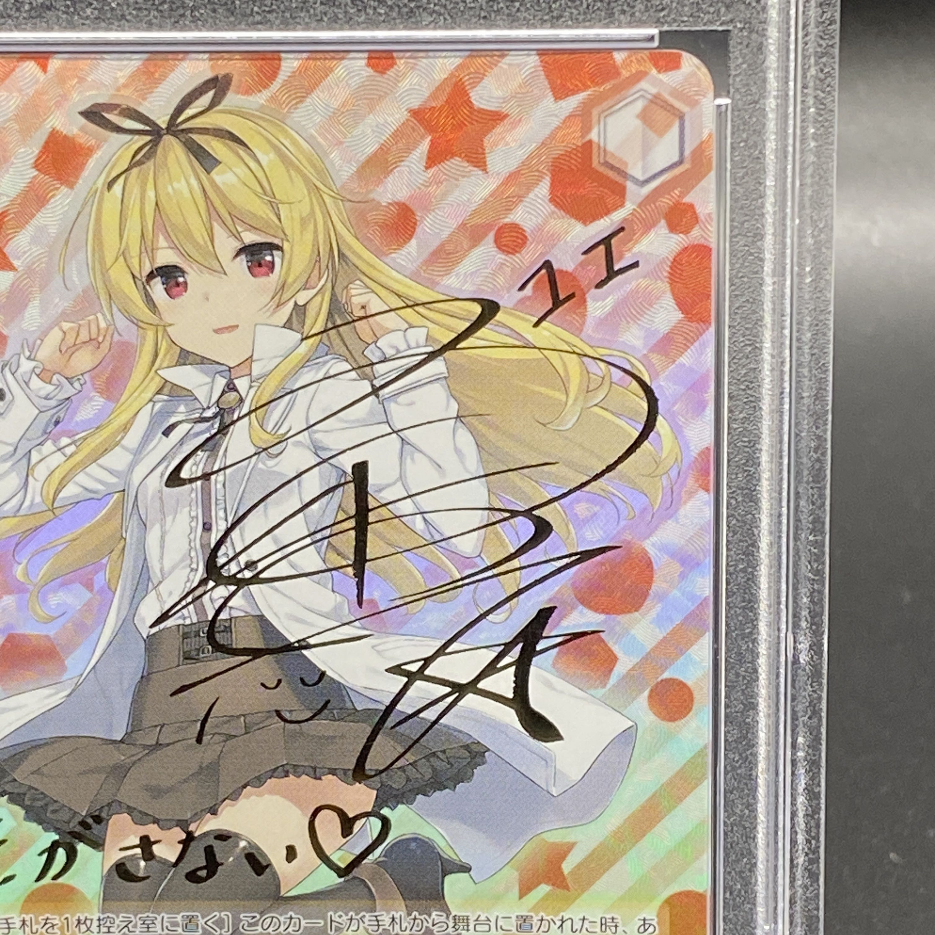 ヴァイスシュヴァルツ クラスNo.1美少女 夕 SP PSA10 ヴァイス