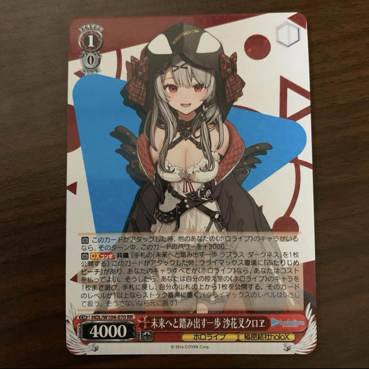 悪戯っ子 クロエ SP ヴァイスシュヴァルツ 悪戯っ子 クロエ SP サイン