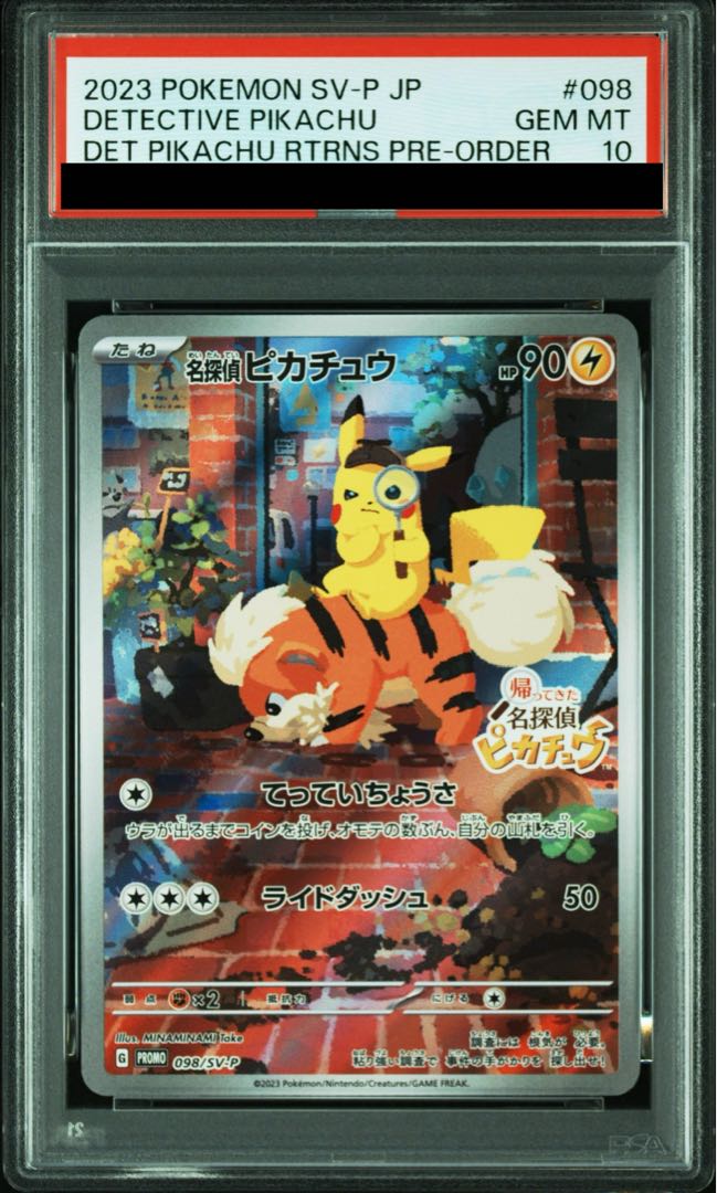 PSA10 連番 名探偵ピカチュウ プロモ PSA10 10連番 名探偵ピカチュウ