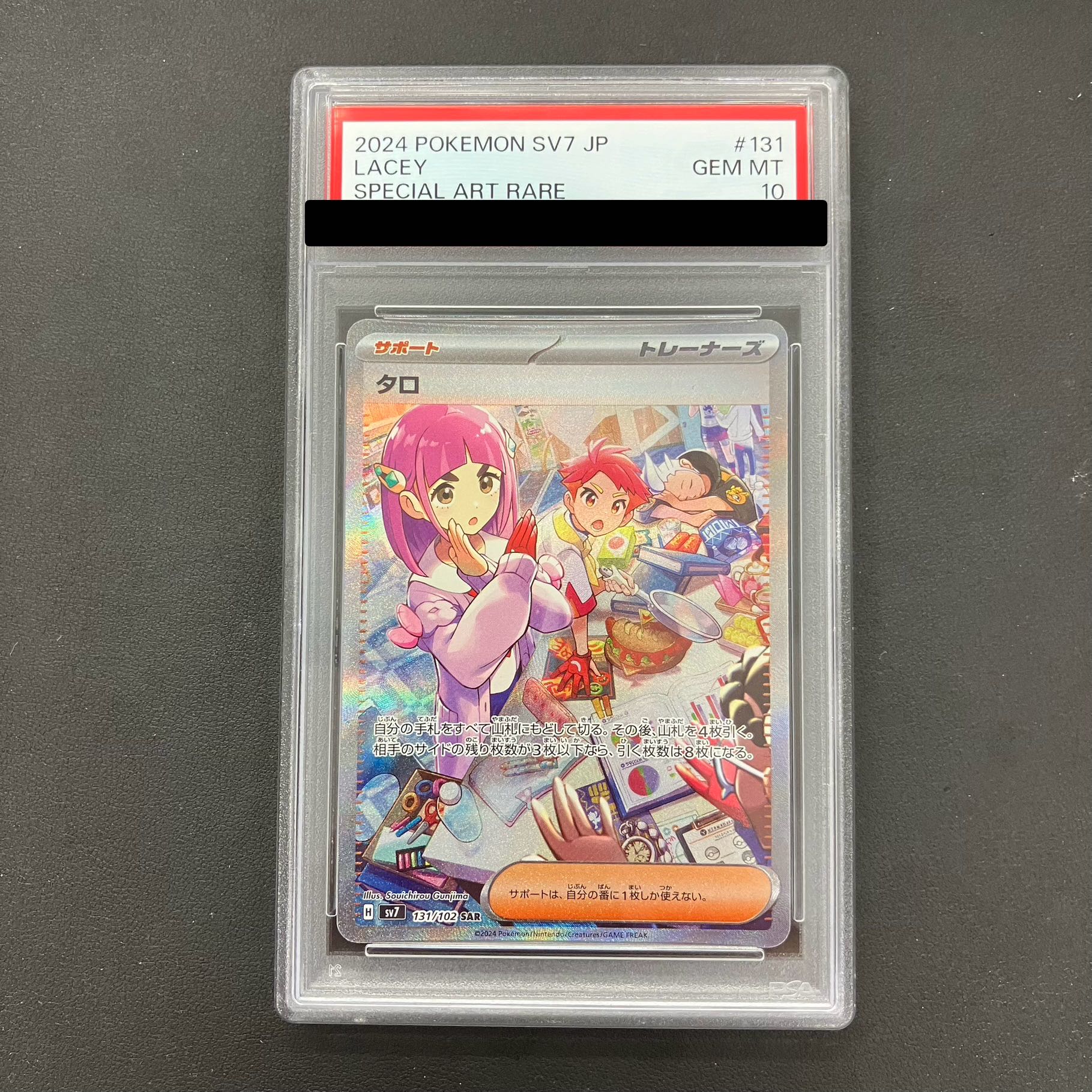 ポケカ タロ SAR PSA10 タロ SAR【PSA10】 PSA10 ポケモンカード タロ SAR
