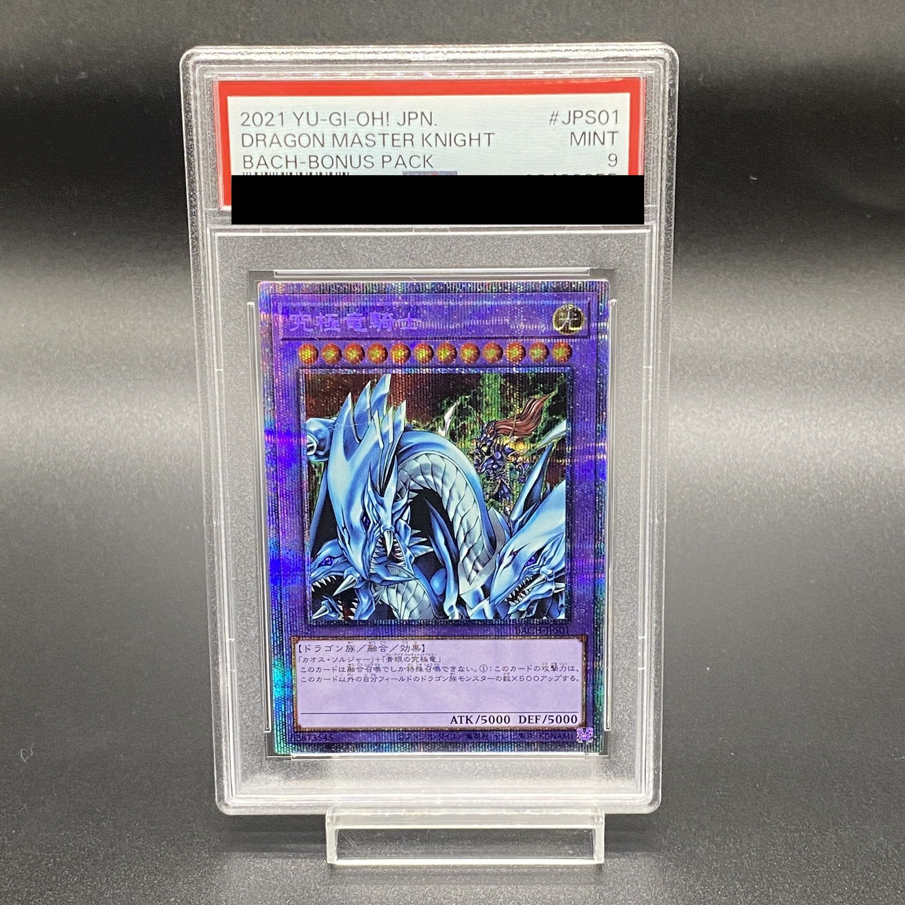 ボルシャック・大和・ドラゴン シークレット PSA9 ボルシャック・大和