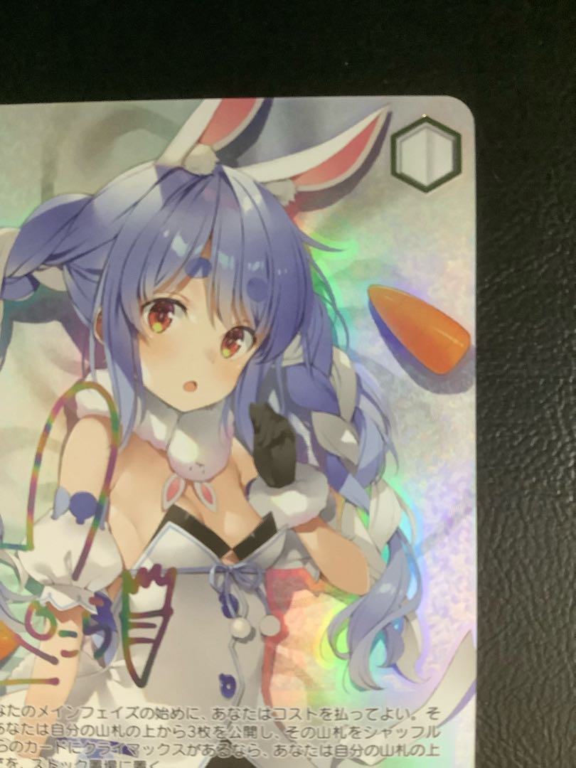 ぼーちゃん様専用】ヴァイスシュヴァルツ SSP 兎田ぺこら 野うさぎの