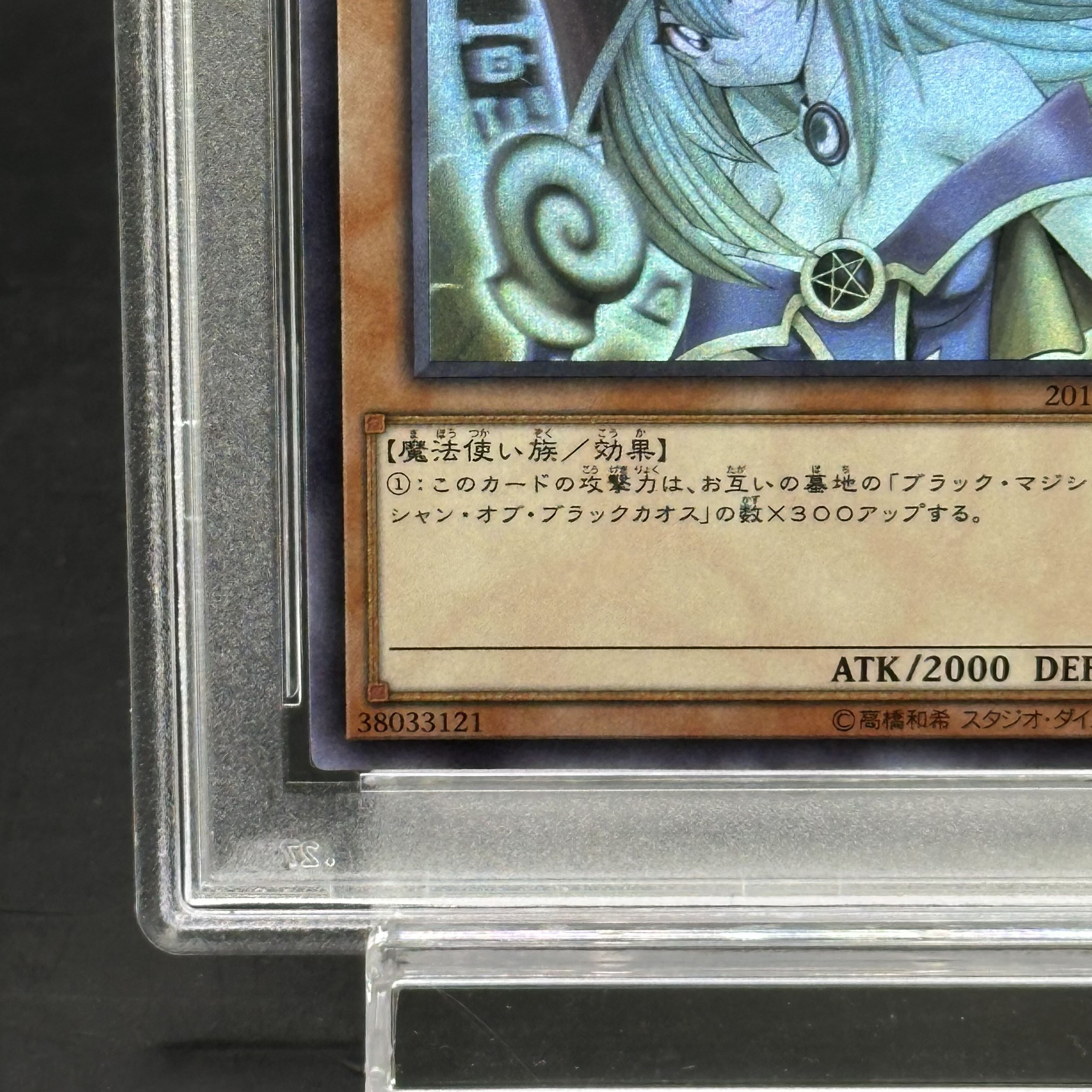 ブラック・マジシャン・ガール wcs2017 JPP01 psa10 ブラック