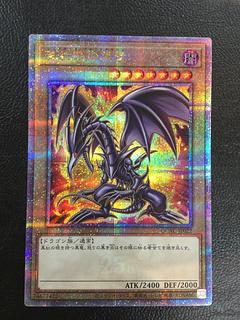 PSA10 レッドアイズ 絵違い 25th クオシク 真紅眼の黒竜 遊戯王 遊戯王