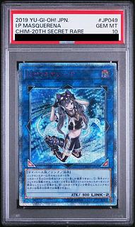 遊戯王 IPマスカレーナ 20thシークレットレア1枚 25thブラマジおまけ付