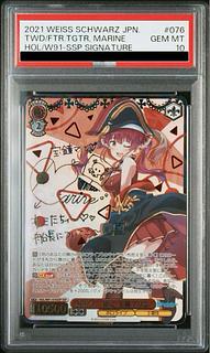 ヴァイスシュヴァルツ ホロライブ 海で遊んだ後は 宝鐘マリン SSP