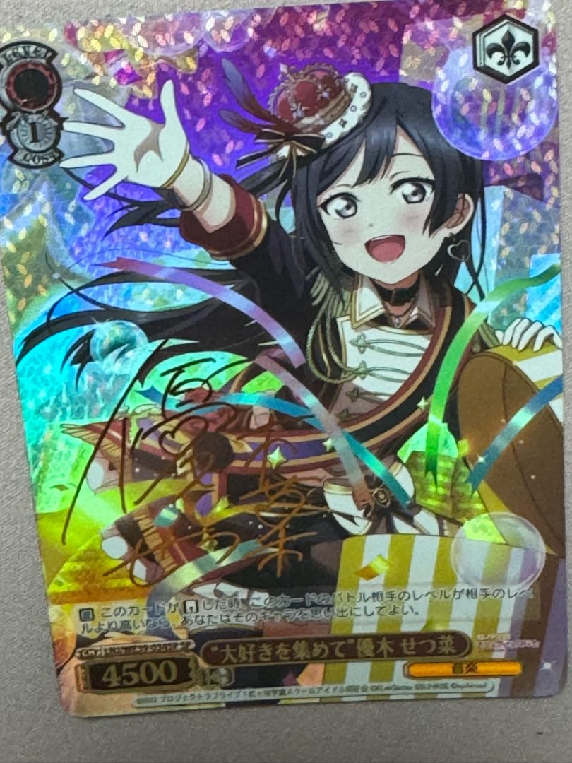 ヴァイスシュヴァルツ ラナー サイン入りカード 白かけあり ヴァイス