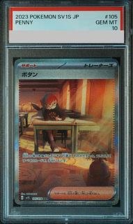 ボタン sar psa10」の激安通販 | magi