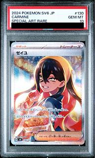 ゼイユ psa10」の激安通販 | magi