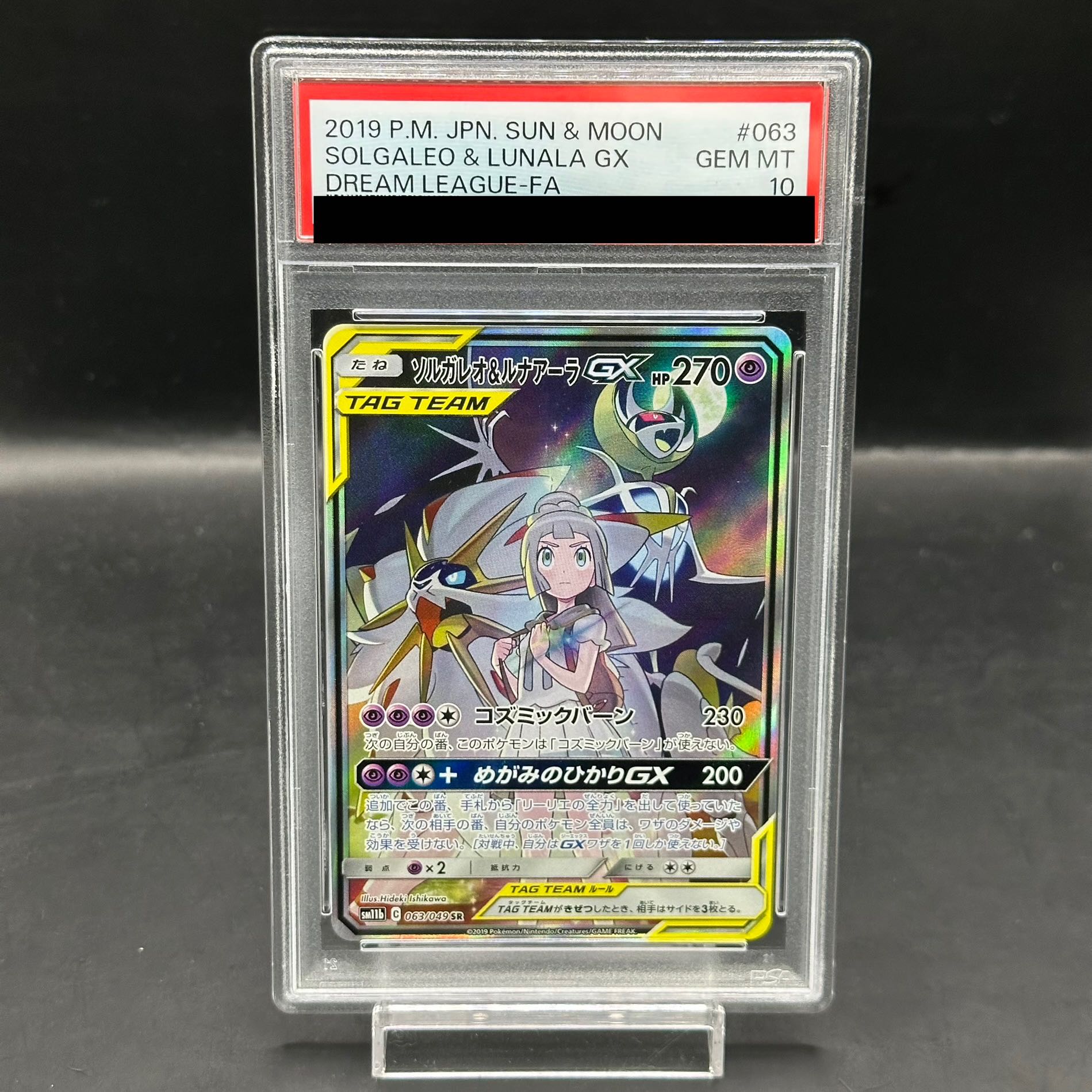 t*u様 ソルガレオ＆ルナアーラ GX sa psa10 ソルガレオ&ルナアーラGX