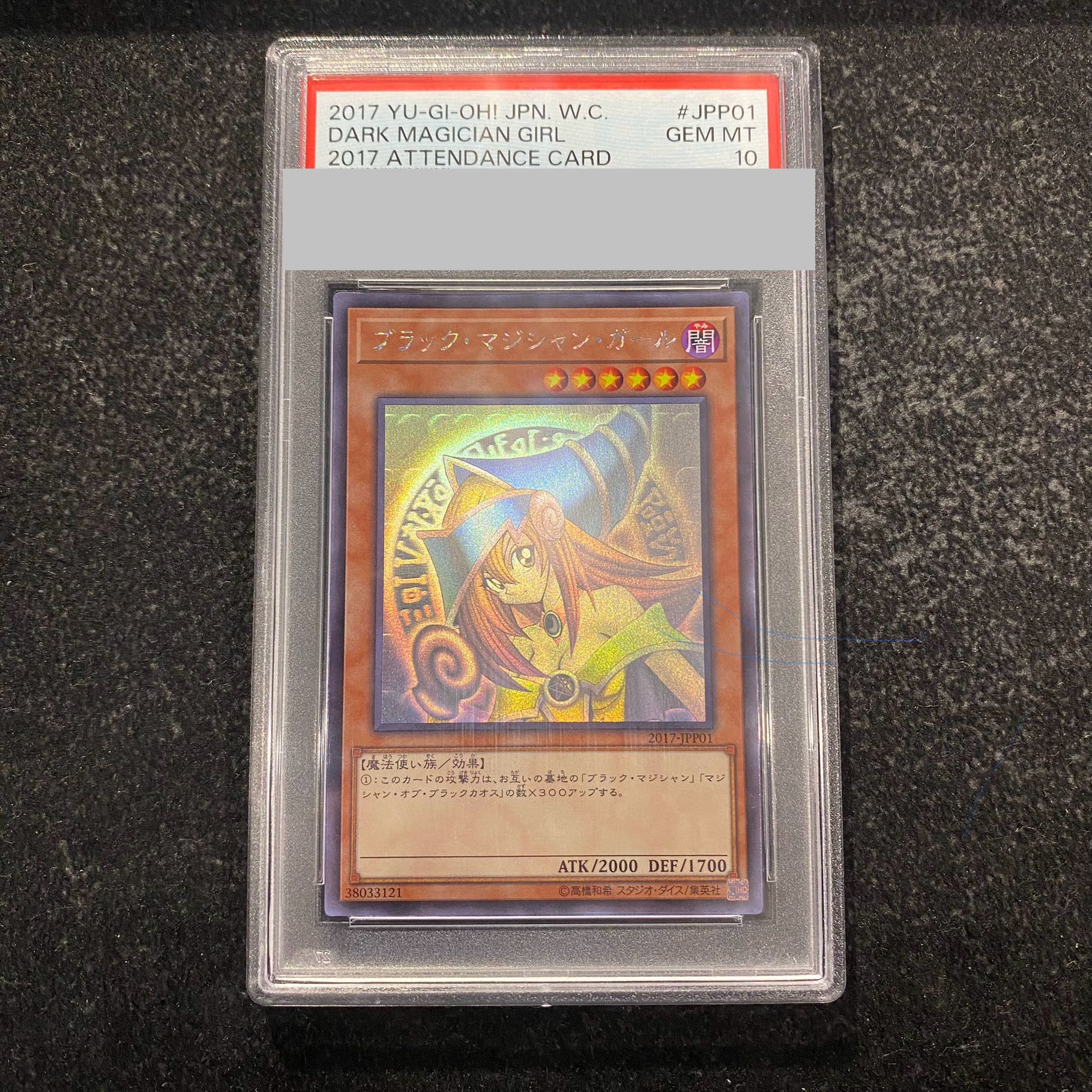 PSA10】ブラックマジシャンガール ホログラフィック WCS2017 開封済