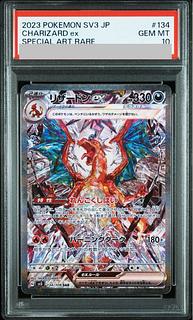 メガリザードンX EX SAR PSA鑑定10濃厚 ⭐︎mix⭐︎トレカ大好き倶楽部