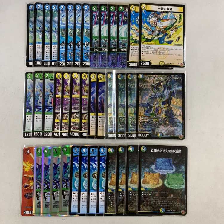 デュエルマスターズ トリーヴァ ドラッへ ダーバンデ デッキ トリー