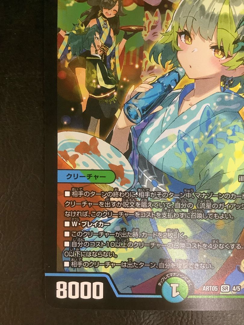 デュエルマスターズ - 五人祭でドラゴン♡サマー 流星のガイアッシュ