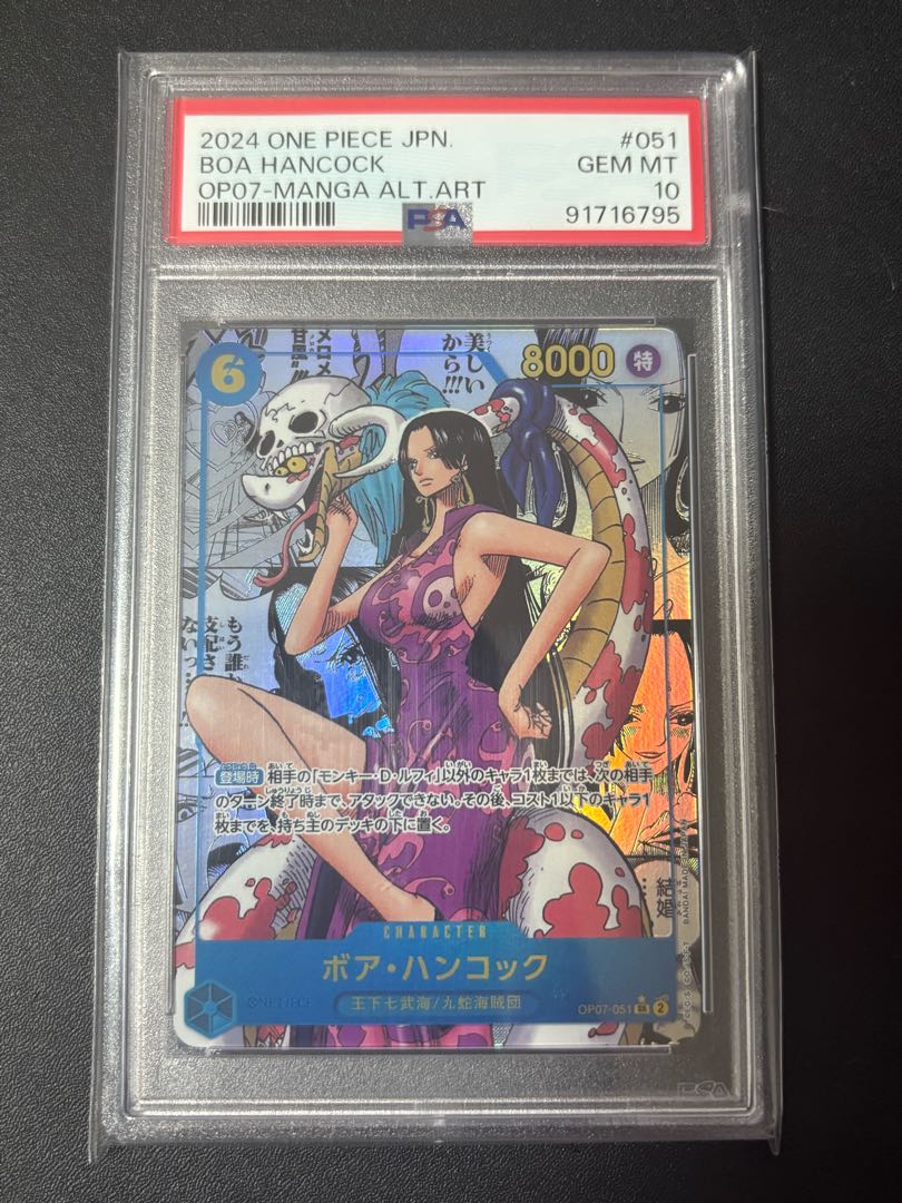 ワンピカード】ボア・ハンコック SR スーパーパラレル（コミパラ