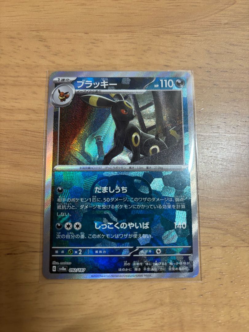 ポケモンカード ブラッキー マスターボールミラー psa10 テラスタル