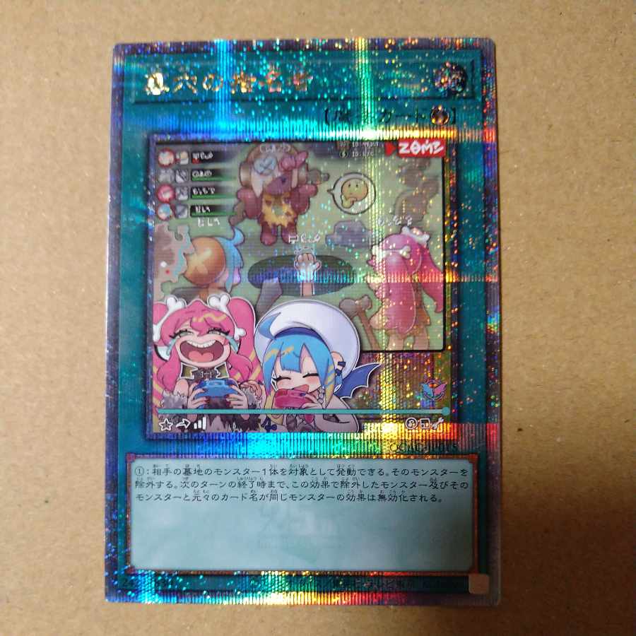 2023 遊戯王 抹殺の指名者 25th ARS 10 2023 遊戯王 抹殺の指名者 25th