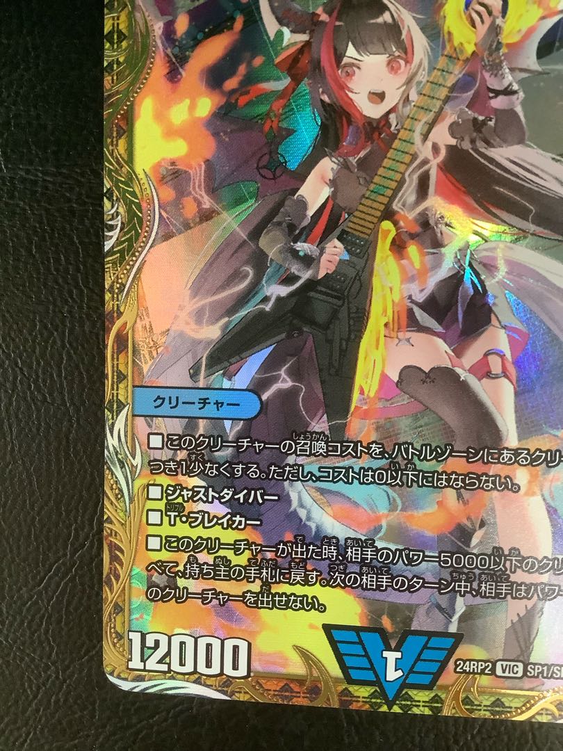 ① 飛翔龍 5000VT(金トレジャー) VIC SP1/SP5 1枚の通販 遊ING浜町店