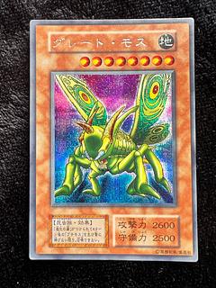 グレートモス シークレットレア」の激安通販 | magi