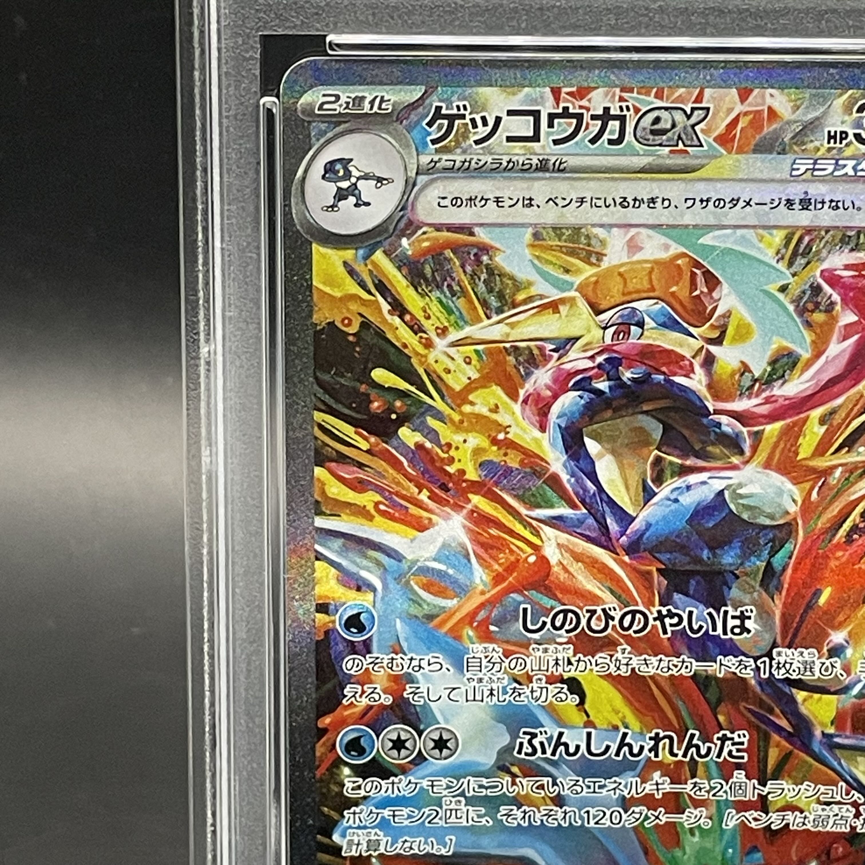PSA10 サトシゲッコウガEX 219/XY-P プロモ PROMO サトシゲッコウガEX