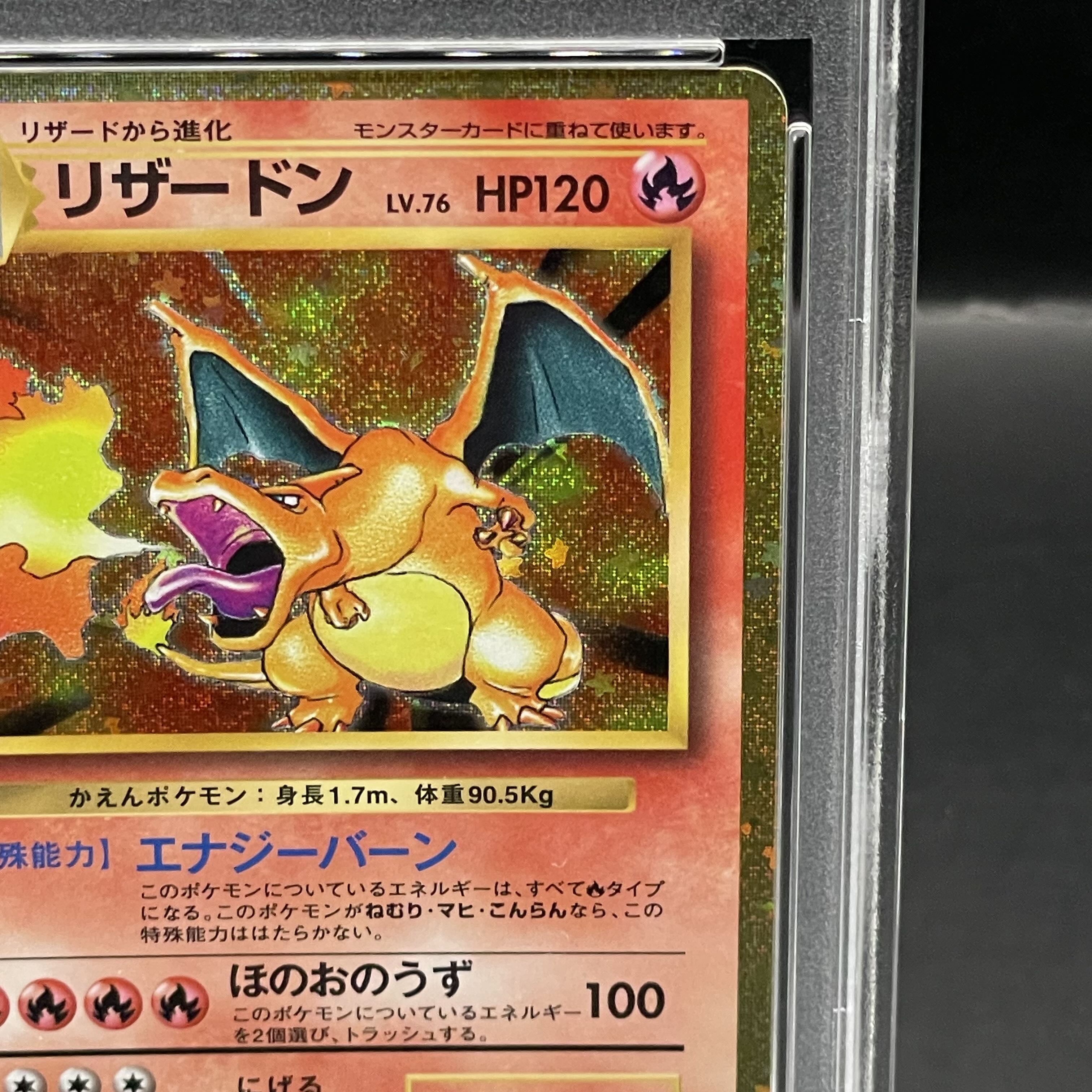 PSA10】 クラシック リザードン classic 003/032 ポケカ PSA10