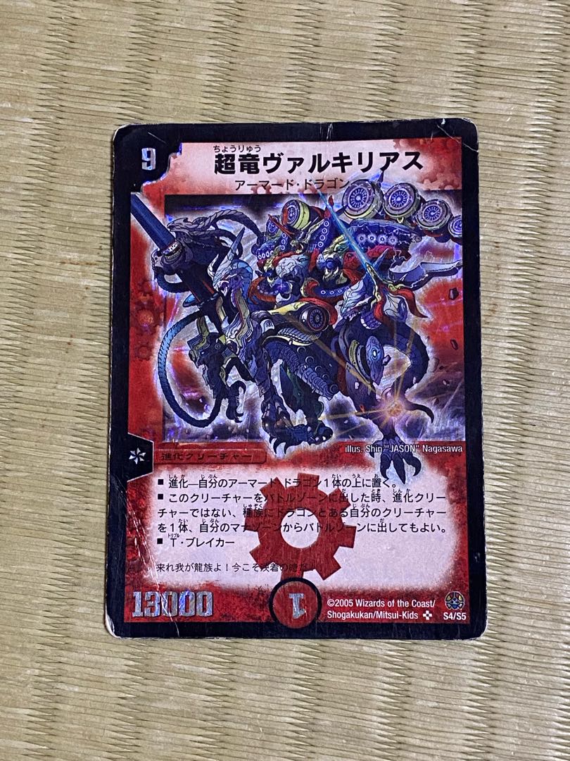 超竜ヴァルキリアス プレイマット 超CS大阪 超竜ヴァルキリアス プレイ