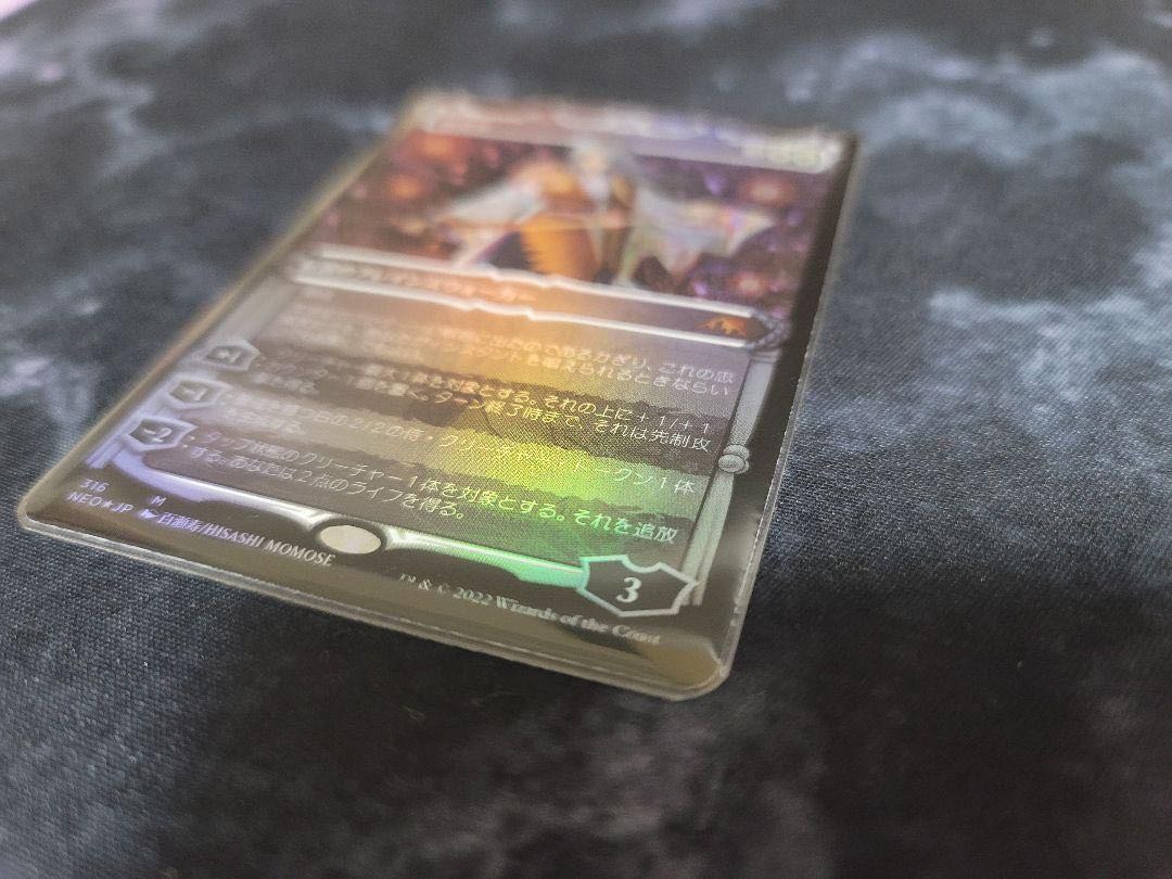 MTG 放浪皇 ショーケースfoil セットブースター産 1枚の通販 kkfP1