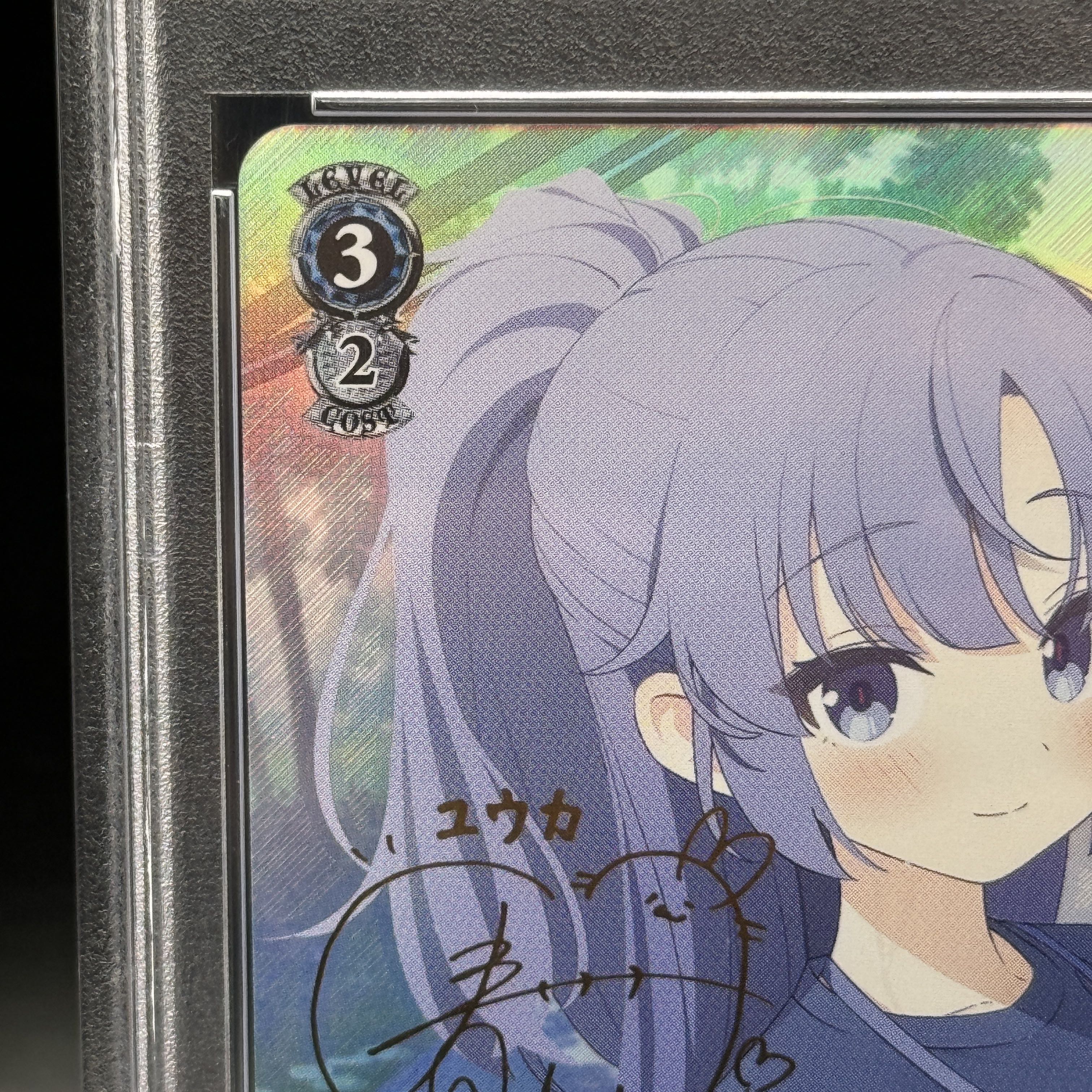 専用 流浪の女子高生 流子 SP PSA10 流浪の女子高生 流子 SP PSA10