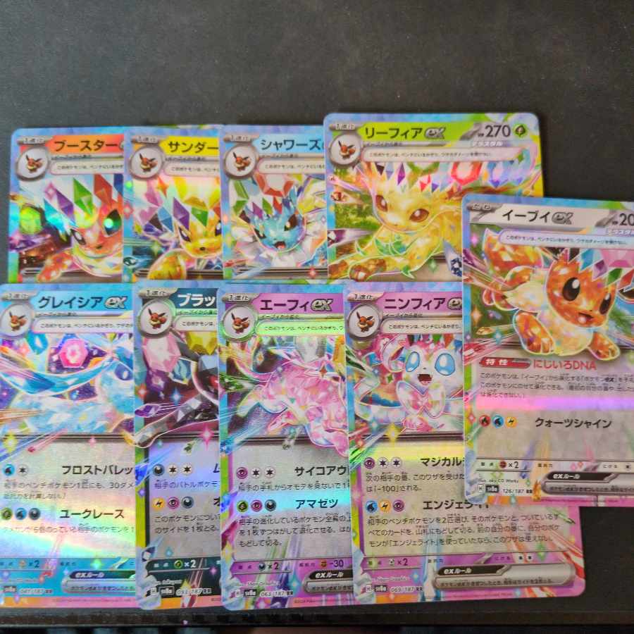 ポケモンカード ブラッキーex ニンフィアex シャワーズex sarセット