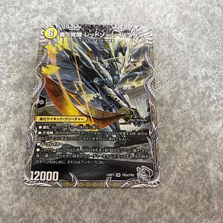 轟く覚醒 レッドゾーン・バスター｜蒼き覚醒 ドギラゴンX」の激安通販