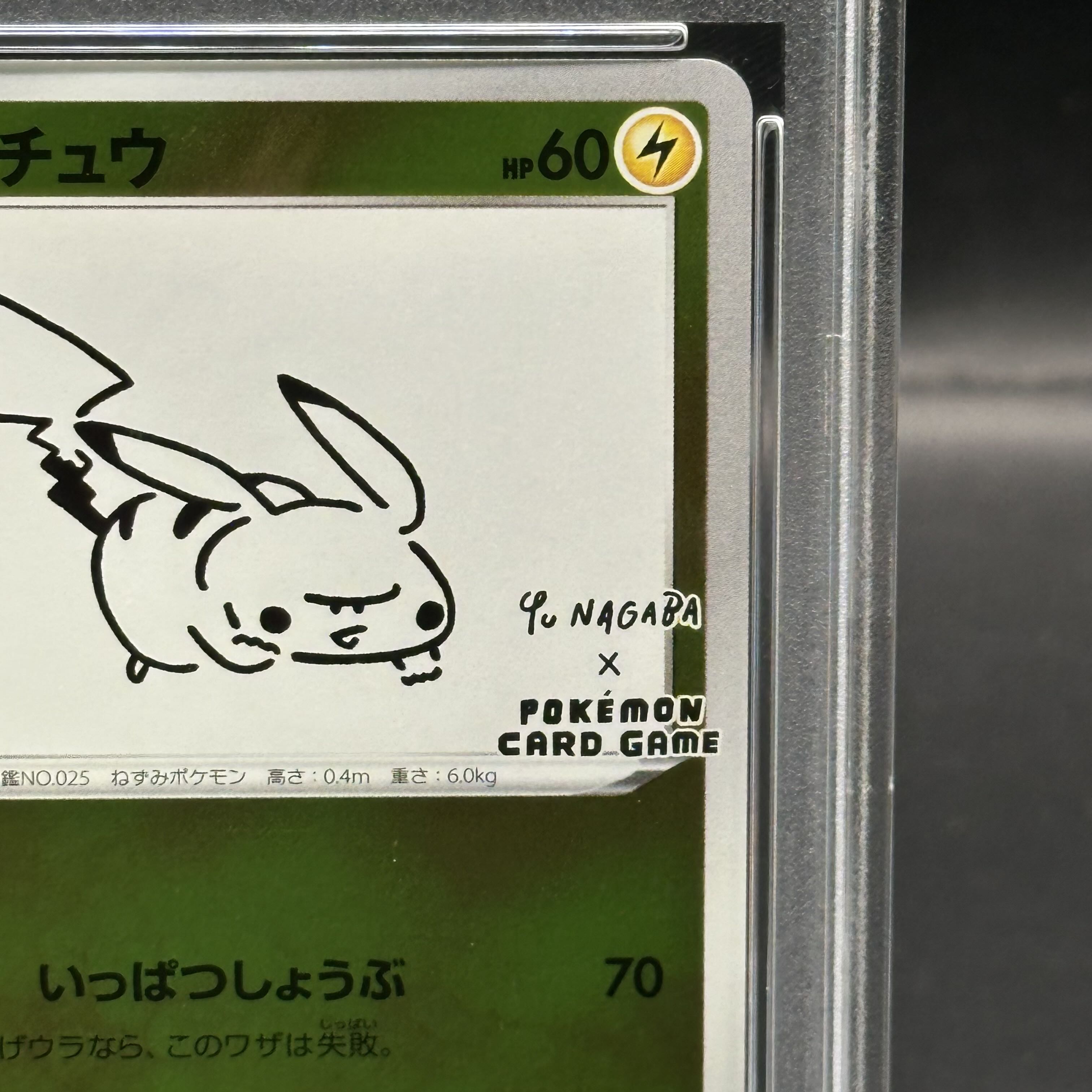 3枚セット】未開封 長場雄 yu nagaba ピカチュウ プロモ YU NAGABA