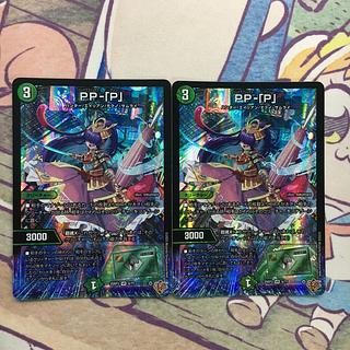 パンドラプリンセス」の激安通販 | magi