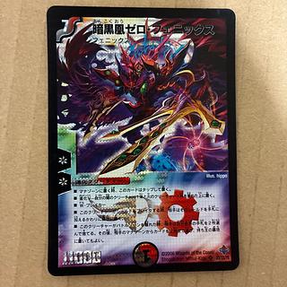 暗黒凰ゼロフェニックス 4枚 暗黒凰ゼロ・フェニックス 4枚 暗黒凰ゼロ